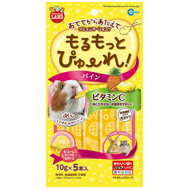 マルカン　もるもっとぴゅーれパイン10g×5本入