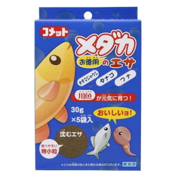 イトスイ　コメット メダカのエサ 150g(30g×5個入) [ペットフード]