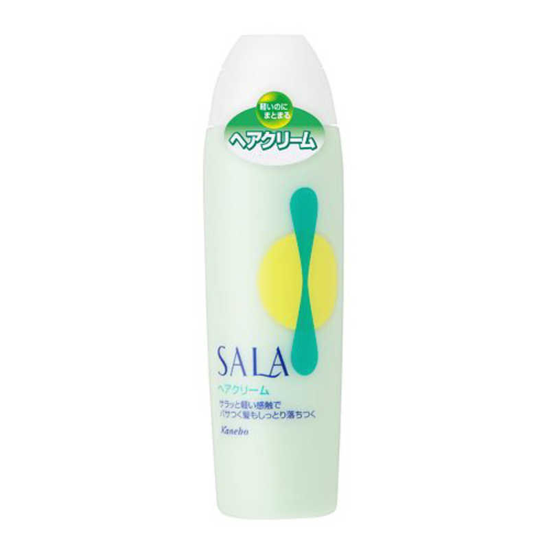 カネボウ　(SALA(サラ))ヘアクリームR(165ml)