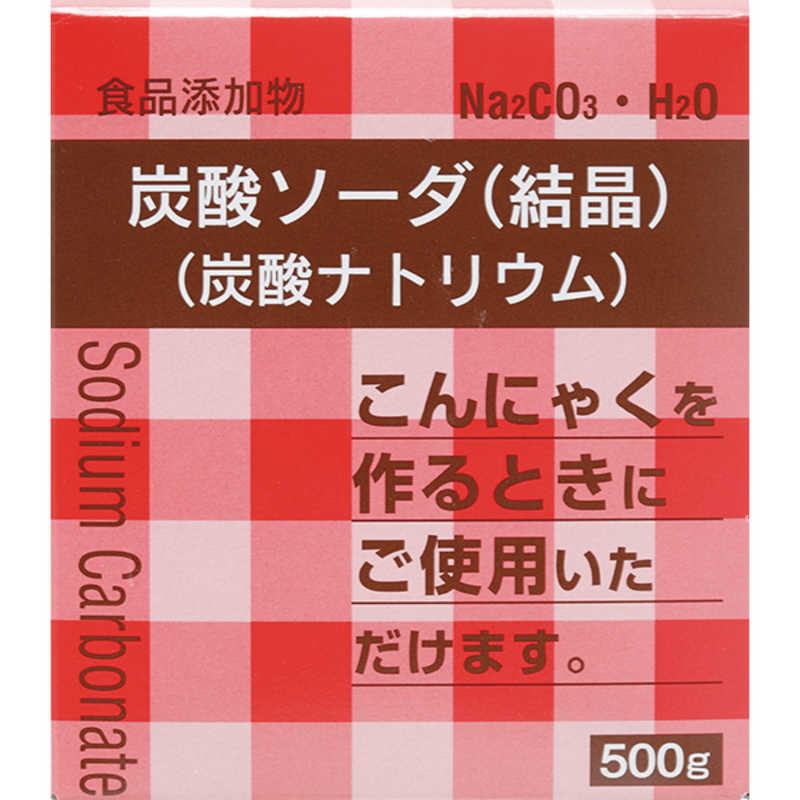 【商品解説】●こんにゃくを作るときの凝固剤として●キッチンの洗浄、お掃除・お洗濯に【成分】炭酸ナトリウム【スペック】●型式：（タンサンソーダシヨクテン500G（ド）●JANコード：4975175020206この商品は宅配便でお届けする商品です出荷可能日から最短日時でお届けします。※出荷完了次第メールをお送りします。配送サービス提供エリアを調べることができます「エリア検索」をクリックして、表示された画面にお届け先の郵便番号7桁を入力してください。ご購入可能エリア検索お買い上げ合計3,980円以上で送料無料となります。※3,980円未満の場合は、一律550円（税込）となります。●出荷可能日から最短日時でお届けします。（日時指定は出来ません。）　※お届け時に不在だった場合は、「ご不在連絡票」が投函されます。　「ご不在連絡票」に記載された宅配業者の連絡先へ、再配達のご依頼をお願いいたします。●お届けは玄関先までとなります。●宅配便でお届けする商品をご購入の場合、不用品リサイクル回収はお受けしておりません。●全て揃い次第の出荷となりますので、2種類以上、または2個以上でのご注文の場合、出荷が遅れる場合があります。詳細はこちら■商品のお届けについて商品の到着日については、出荷完了メール内のリンク（宅配業者お荷物お問い合わせサービス）にてご確認ください。詳しいお届け目安を確認する1度の注文で複数の配送先にお届けすることは出来ません。※注文時に「複数の送付先に送る」で2箇所以上への配送先を設定した場合、すべてキャンセルとさせていただきます。