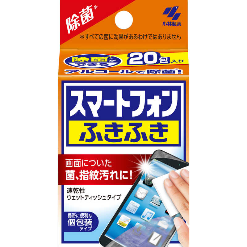 小林製薬　スマートフォンふきふき 20包