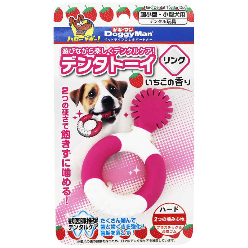 ドギーマン デンタトーイ リング