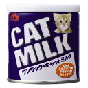 森乳サンワールド ワンラック キャットミルク 50g