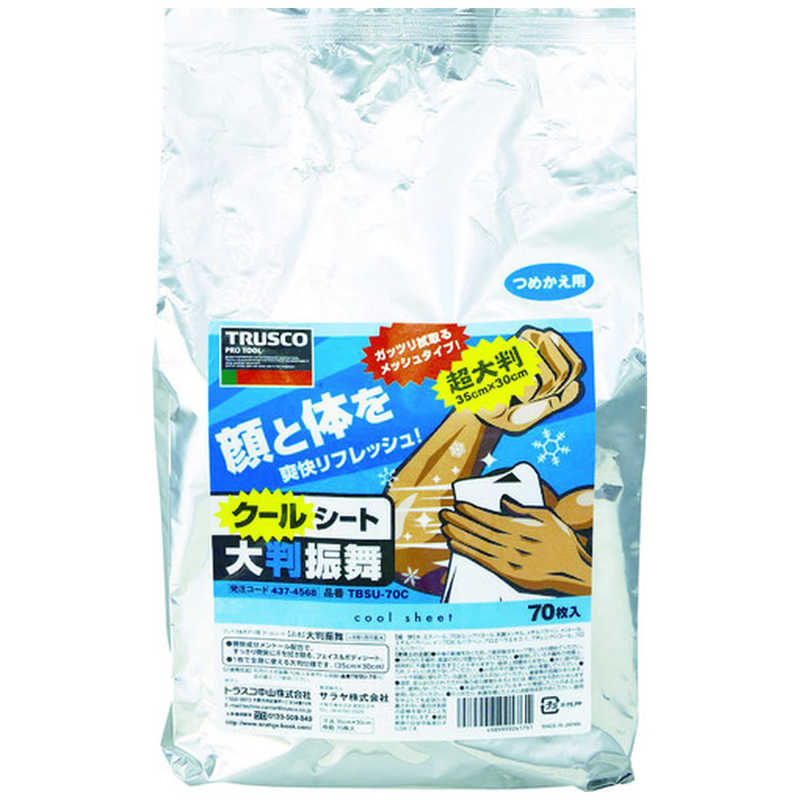 トラスコ中山　クールボディシート 大判振舞 詰替70枚　TBSU70C