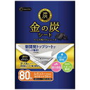 シーズイシハラ　金の炭シートレギュラー80枚