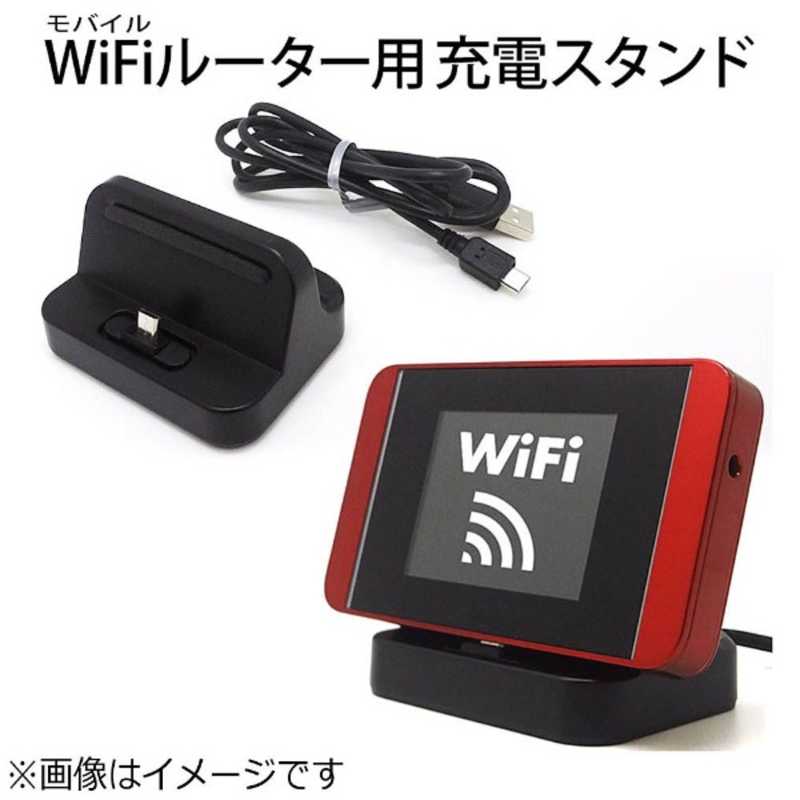 楽天市場】uq wimax 充電スタンドの通販 楽天市場】uq wimax 充電スタンドの通販