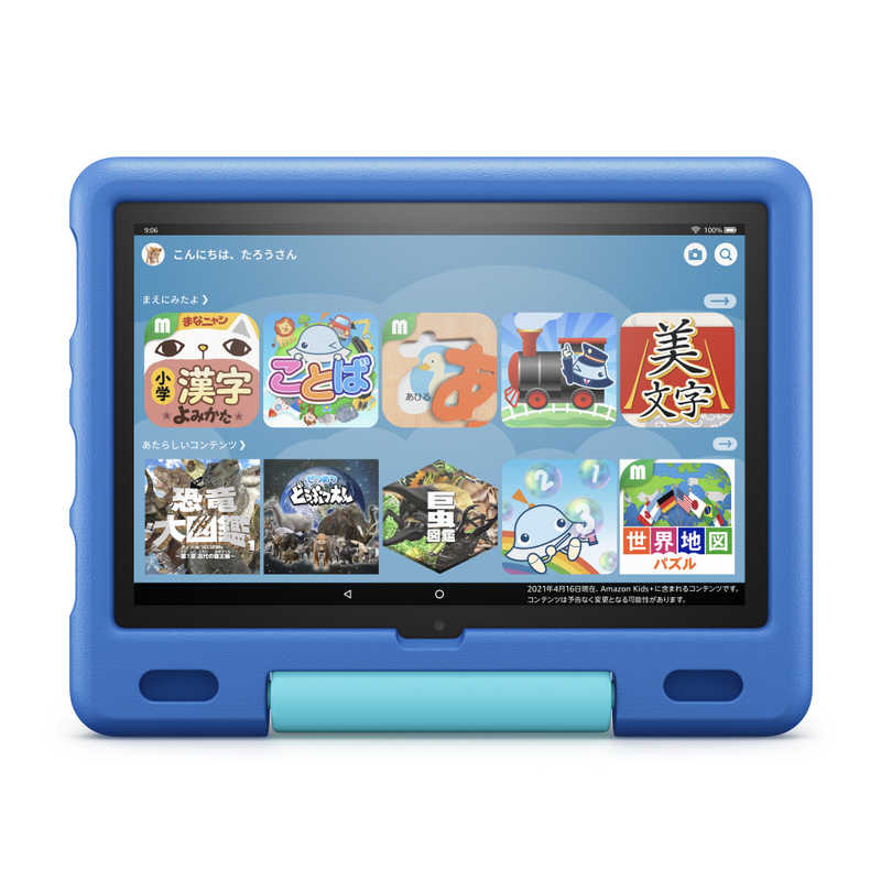 Amazon FireタブレットPC Fire HD 10 キッズモデル 10.1型 /ストレージ：32GB /Wi-Fiモデル B08F5NDBWV