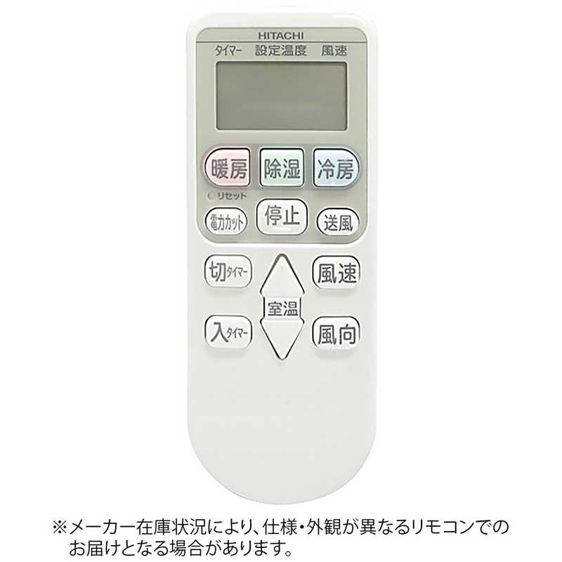 日立　HITACHI　純正エアコン用リモコン　RAR-4Z3