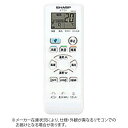 シャープ SHARP 純正エアコン用リモコン ホワイト 2056380944