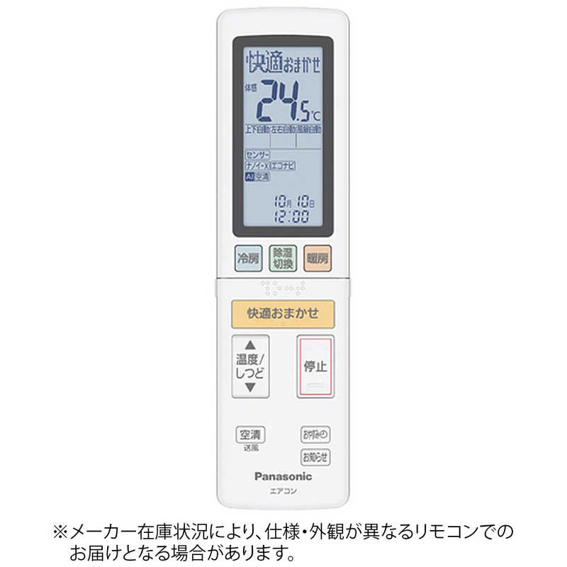 パナソニック　リモコン(リモコンホルダー付き）　　エアコン（CS-2* 数字で始まる）リモコン qqffhab 2000221556025_1.jpg