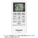 パナソニック Panasonic 純正エアコン用リモコン ACRA75C15860X