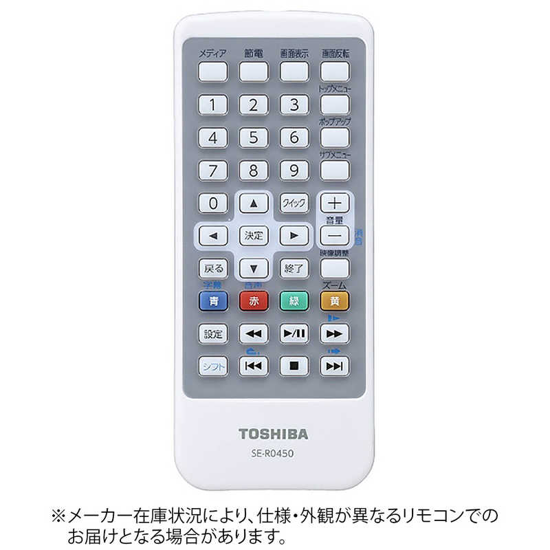 楽天市場】東芝ポータブル ブルーレイ リモコンの通販