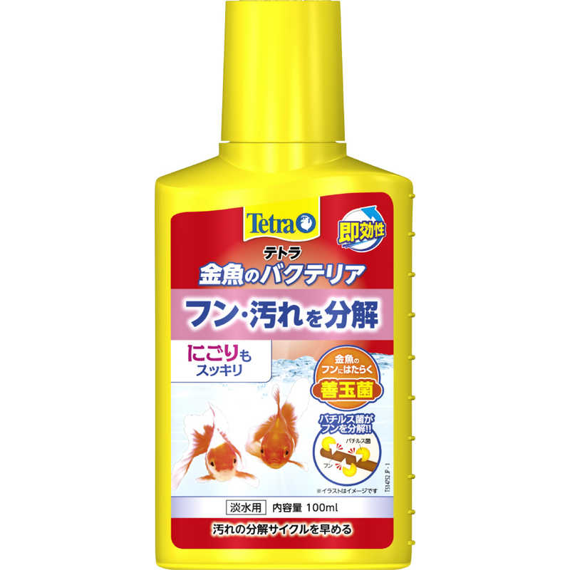スペクトラムブランズジャパン　テトラ 金魚のバクテリア100ml