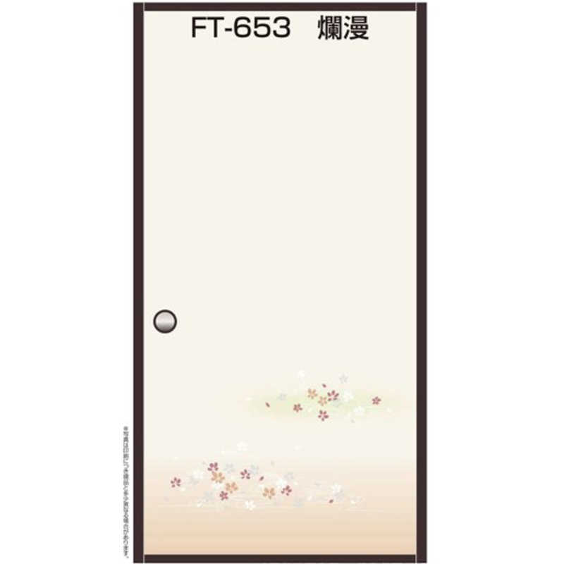 菊池襖紙工場　水で貼る再湿ふすま紙 2枚入 爛漫 巾95CM×長さ203CM　FT653
