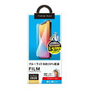 PGA iPhone 12 Pro Max 6.7インチ対応 治具付き 液晶保護フィルム ブルーライトカット/光沢 PG-20HBL01 ブルーライトカット/光...