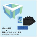 アイイージェー 洗える!緊急トイレセット