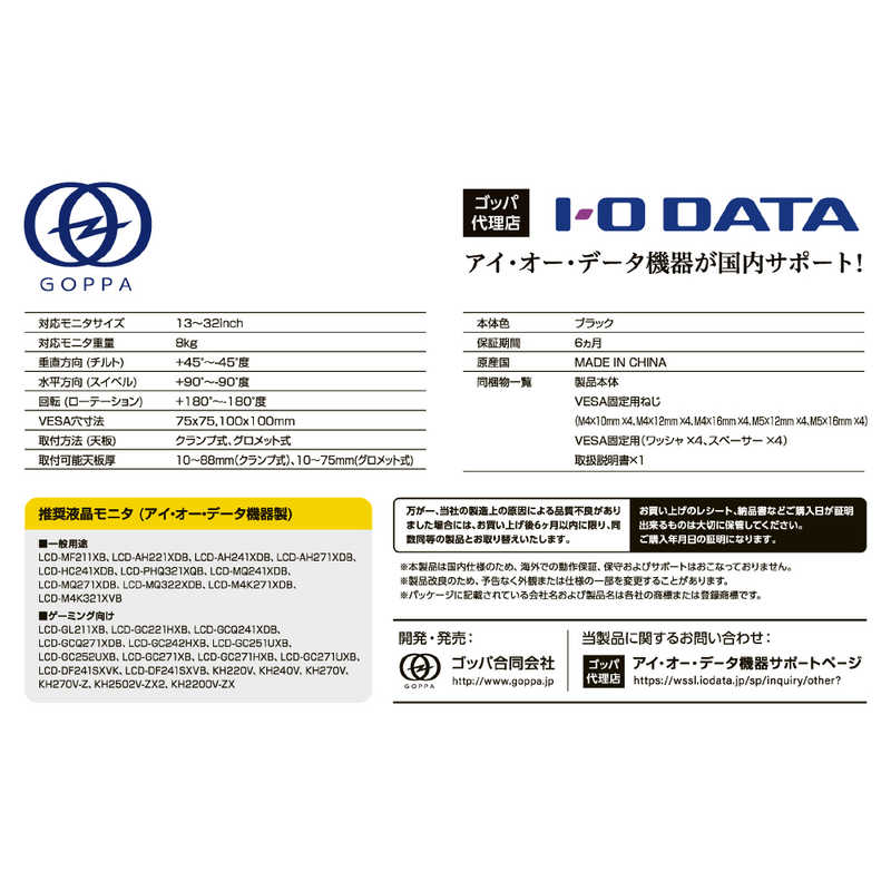 GOPPA　スチール製 半固定式ディスプレイアーム シングルタイプ ブラック 　GP-DPAJ1S