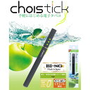 BISO　電子たばこスターターキット グリーンアップルメンソール 「Choistick」　LV-9301-002　LV9301002