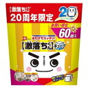 レック 激落くんキューブ 60P 20周年限定