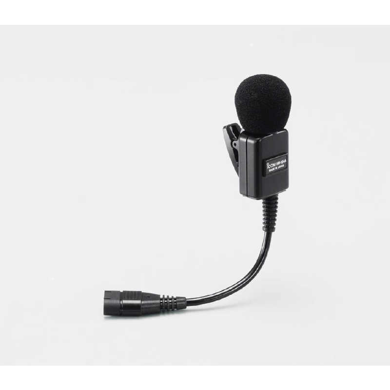 アイコム　業務機用無指向性タイピンマイク HM-104A　HM104A