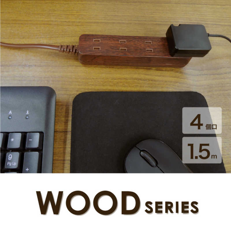トップランド コード付タップ WOOD SER...の紹介画像2