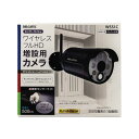 DXアンテナ 増設用センサーライト付ワイヤレスフルHDカメラ WSS1C WSS1C