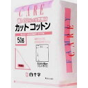 【商品解説】使いやすい大きさに裁断したソフトな家庭用常備綿です。【スペック】●型式：（FCカットコットン8X8　50G）●JANコード：4987603109803【注意事項・特記事項】予告なく仕様・デザイン等が変更になることがありますので、ご了承くださいこの商品は宅配便でお届けする商品です出荷可能日から最短日時でお届けします。※出荷完了次第メールをお送りします。配送サービス提供エリアを調べることができます「エリア検索」をクリックして、表示された画面にお届け先の郵便番号7桁を入力してください。ご購入可能エリア検索お買い上げ合計3,980円以上で送料無料となります。※3,980円未満の場合は、一律550円（税込）となります。●出荷可能日から最短日時でお届けします。（日時指定は出来ません。）　※お届け時に不在だった場合は、「ご不在連絡票」が投函されます。　「ご不在連絡票」に記載された宅配業者の連絡先へ、再配達のご依頼をお願いいたします。●お届けは玄関先までとなります。●宅配便でお届けする商品をご購入の場合、不用品リサイクル回収はお受けしておりません。●全て揃い次第の出荷となりますので、2種類以上、または2個以上でのご注文の場合、出荷が遅れる場合があります。詳細はこちら■商品のお届けについて商品の到着日については、出荷完了メール内のリンク（宅配業者お荷物お問い合わせサービス）にてご確認ください。詳しいお届け目安を確認する1度の注文で複数の配送先にお届けすることは出来ません。※注文時に「複数の送付先に送る」で2箇所以上への配送先を設定した場合、すべてキャンセルとさせていただきます。