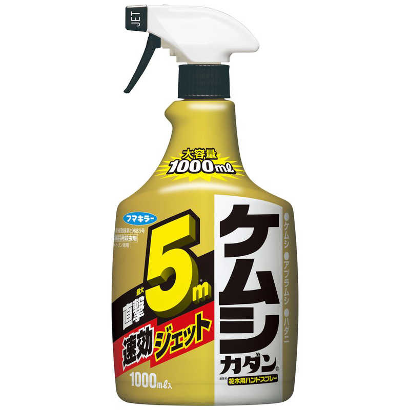 フマキラー　ケムシカダンHS 1000ml