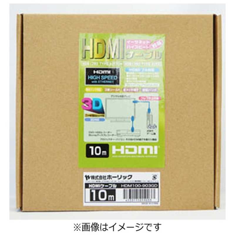 ホーリック　HDMIケーブル シルバー [10m /HDMI⇔HDMI /スタンダードタイプ /4K対応...