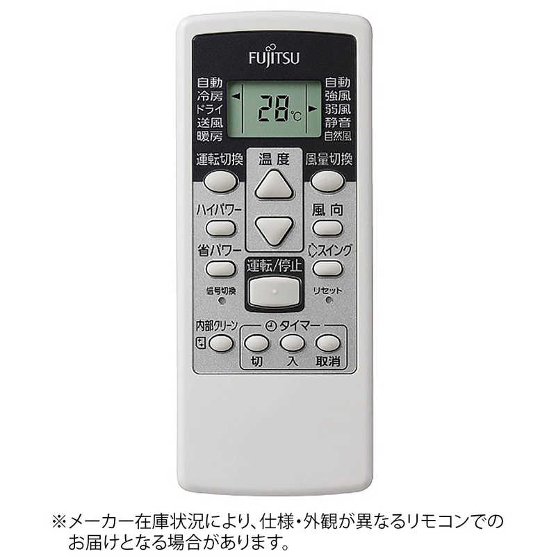 富士通ゼネラル FUJITSU GENERAL 純正エアコン用リモコン【部品番号:9318169010】 ホワイト AR-RCA1J