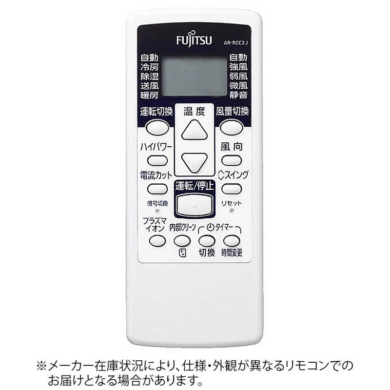 FUJITSU GENERAL 純正エアコン用リモコン ホワイト AR-RCC2J