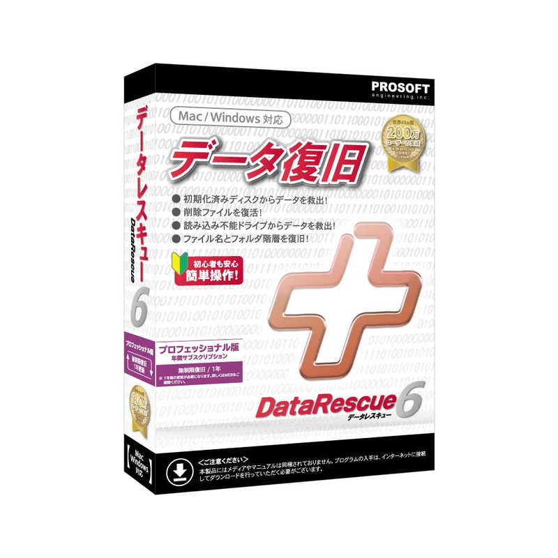 プロソフトエンジニアリング Data Rescue 6 プロフェッショナル版