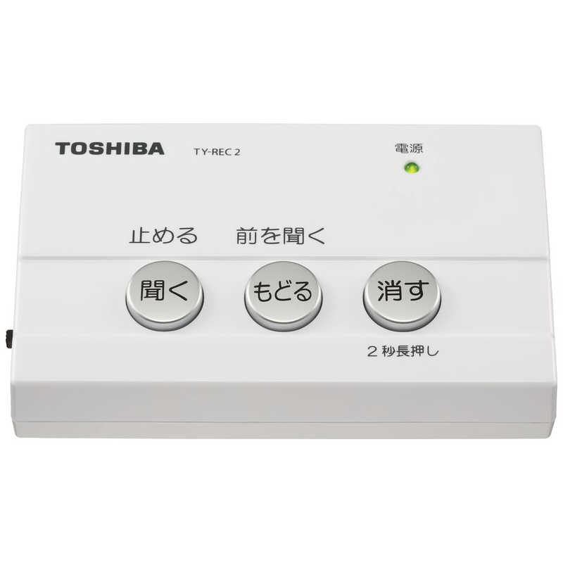 東芝　TOSHIBA　防犯電話自動録音アダプター　TY-REC2-W