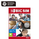 IIJ　【無料Wi-Fi付】BIC SIM ギガプランパッケージ（音声/SMS/データ共通）　IMB330