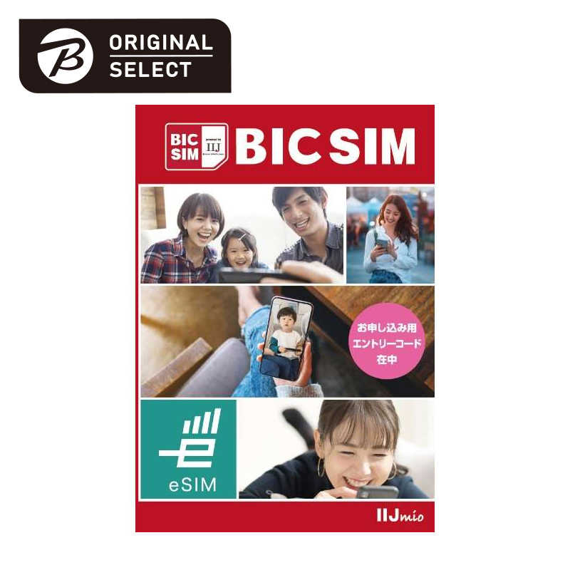 IIJ　BIC SIM ギガプラン eSIMパッケージ　IMB332