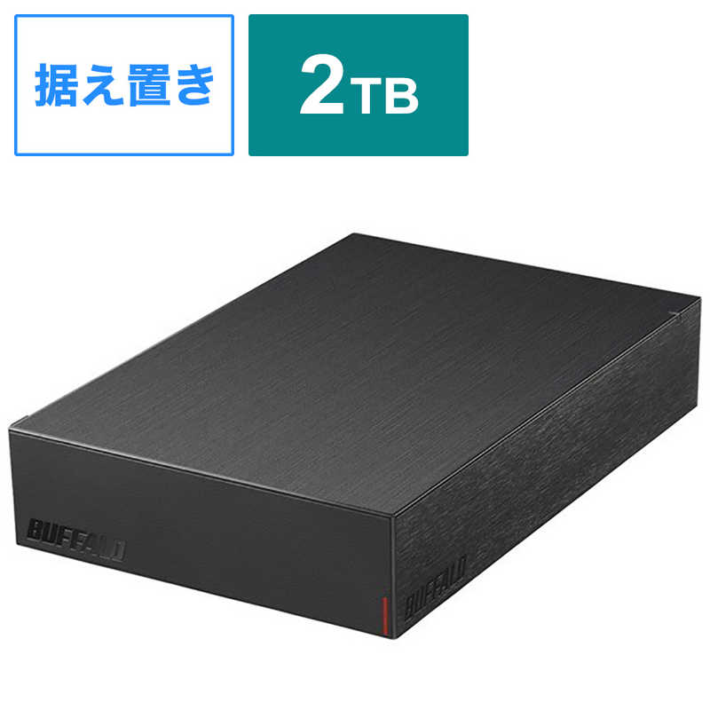 BUFFALO　外付けHDD USB-A接続 テレビ・パソコン両対応 ブラック 　HD-LE2U3-BB