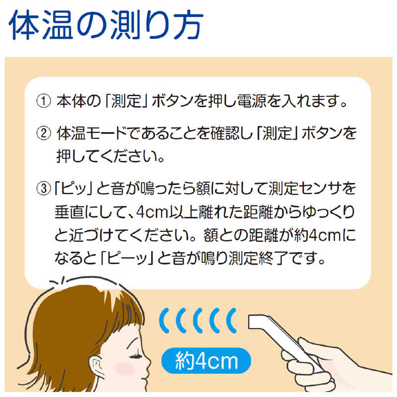 日本精密測器 非接触式体温計 触れずに体温ピ（予測式）HC-300Jサムネイル3