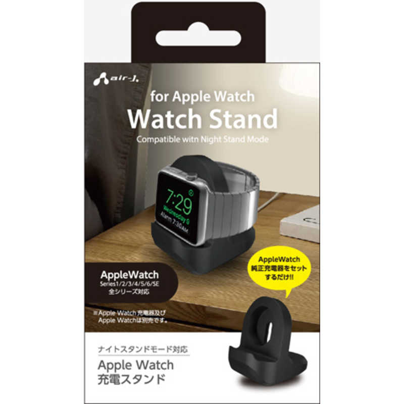エアーズジャパン ATST-AW1-BK(ブラック) Apple Watch 充電スタンド