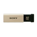 ソニー SONY USBメモリー「ポケットビット」［32GB／USB3．0／ノック式］ USM32GT‐N (ゴールド)