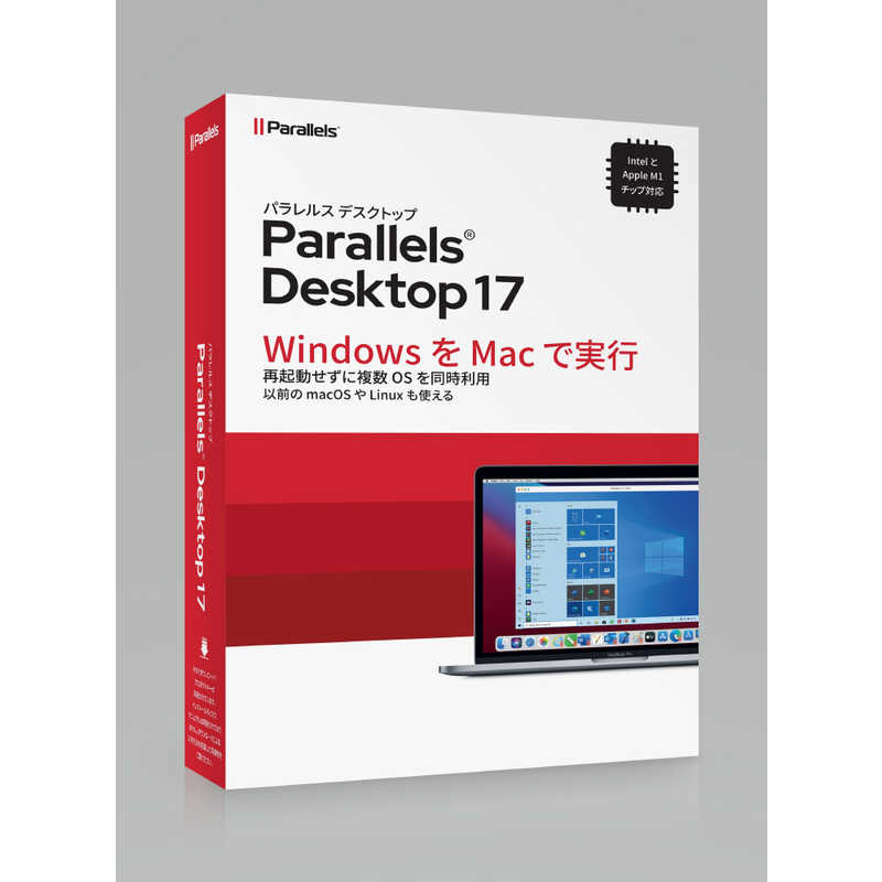 パラレルス　Parallels Desktop 17 Retail Box JP(通常版) [Mac用]　PD17BXJP