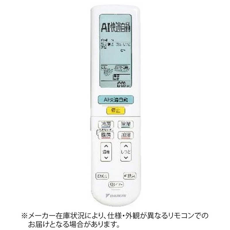 楽天市場】ダイキン エアコン リモコン 1468274の通販
