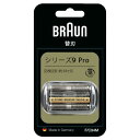 ブラウン BRAUN 電気シェーバー シリーズ9専用替刃 BRAUN FC94M