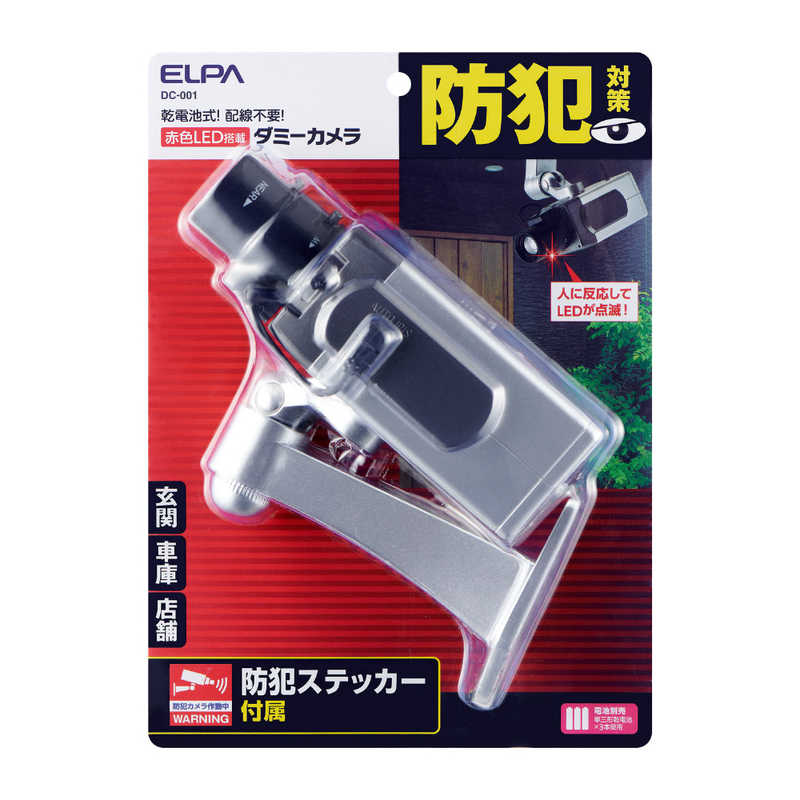 ELPA　筒形ダミーカメラ　DC-001