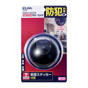 ELPA ドーム型ダミーカメラ DC-002(3)