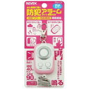 リーベックス 水と衝撃に強い防犯アラーム PSAGP