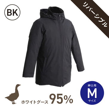生毛工房 ホワイトグースダウン95%使用ダウンジャケット リバーシブルモデル (男性用/Mサイズ/BK) UMR19MBK