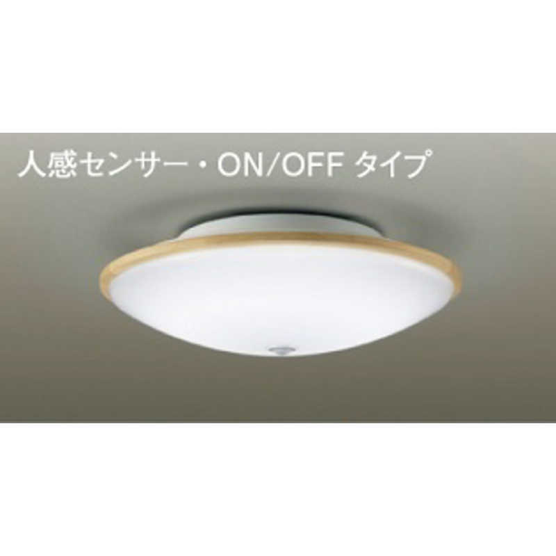 大光電機　LED小型シーリングライト 人感センサー付　DXL-81067