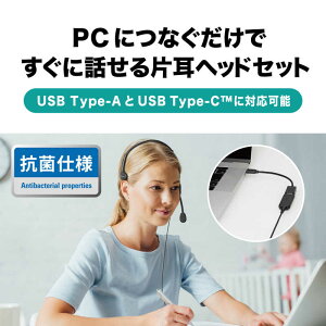 オーディオテクニカ　ヘッドセット [USB-C＋USB-A /片耳 /ヘッドバンドタイプ]　ATH-101USB