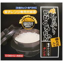 カクセー　電子レンジ専用炊飯器 備長炭ちびくろちゃん1合炊　55435 ブラック