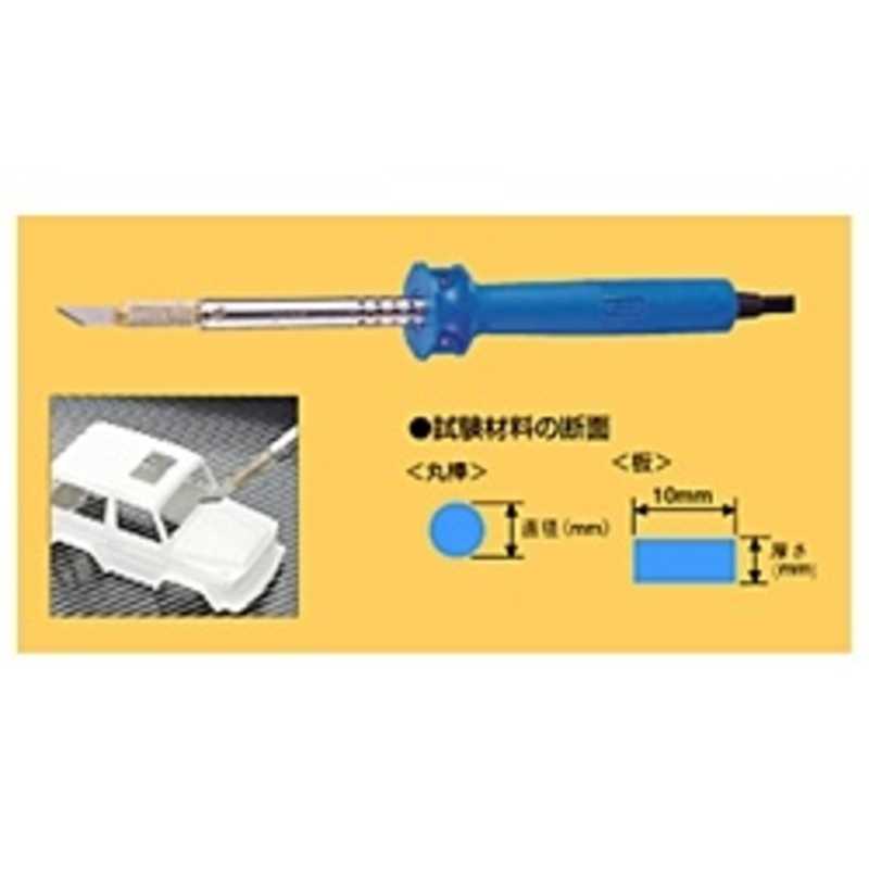 太洋電機産業　ホットナイフ　HOT-60R